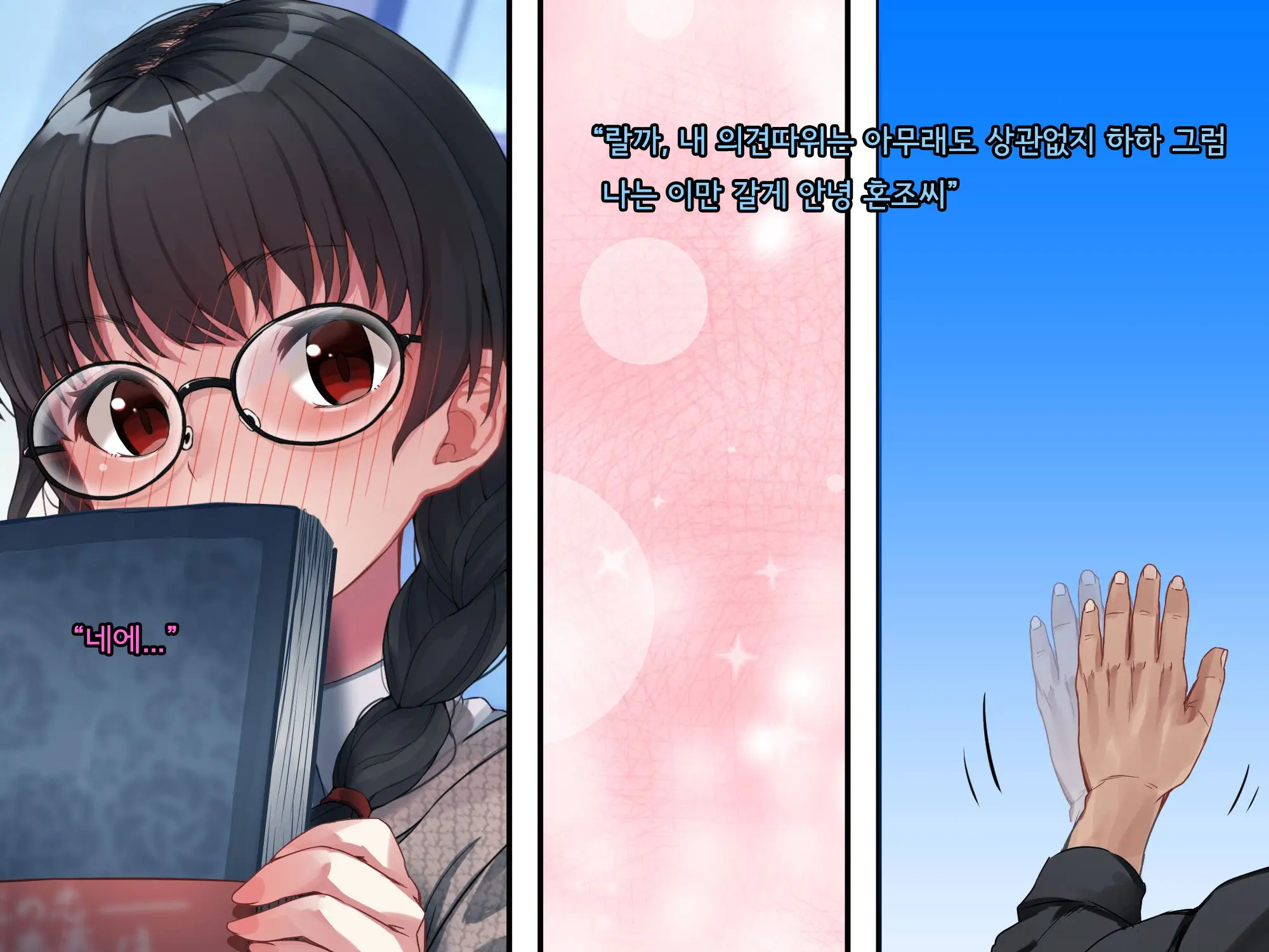 Bungaku Shoujo Suzune No Daigaku Seikatsu | 문학소녀 스즈네의 대학성활